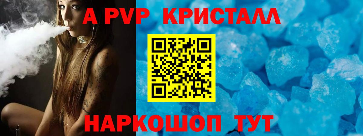 Alpha PVP мука  Вход с VPN  A-PVP  Рубцовск 