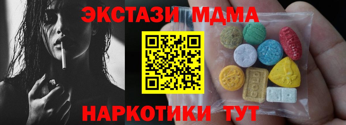 наркота  Вход с VPN  Рубцовск  Ecstasy VHQ  Экстази диски  ЭКСТАЗИ 