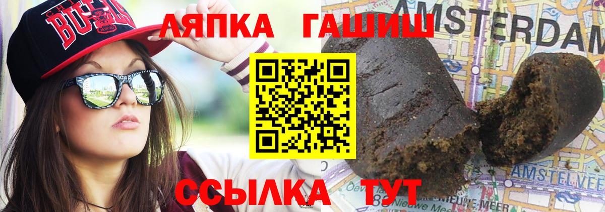 ГАШИШ Ice-O-Lator Рубцовск