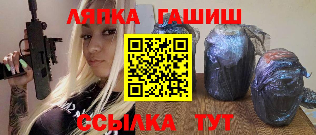 ГАШИШ убойный  Вход с VPN  Рубцовск 