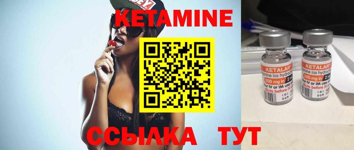 Кетамин VHQ  Вход с VPN  КЕТАМИН ketamine  Рубцовск 