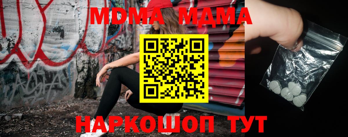 Рубцовск  MDMA VHQ  Вход с VPN 
