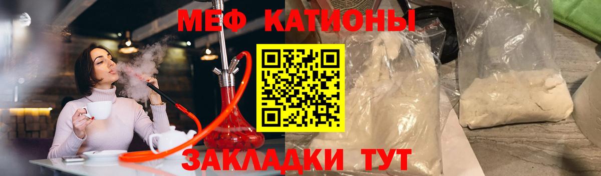 Меф мяу мяу кристаллы Рубцовск