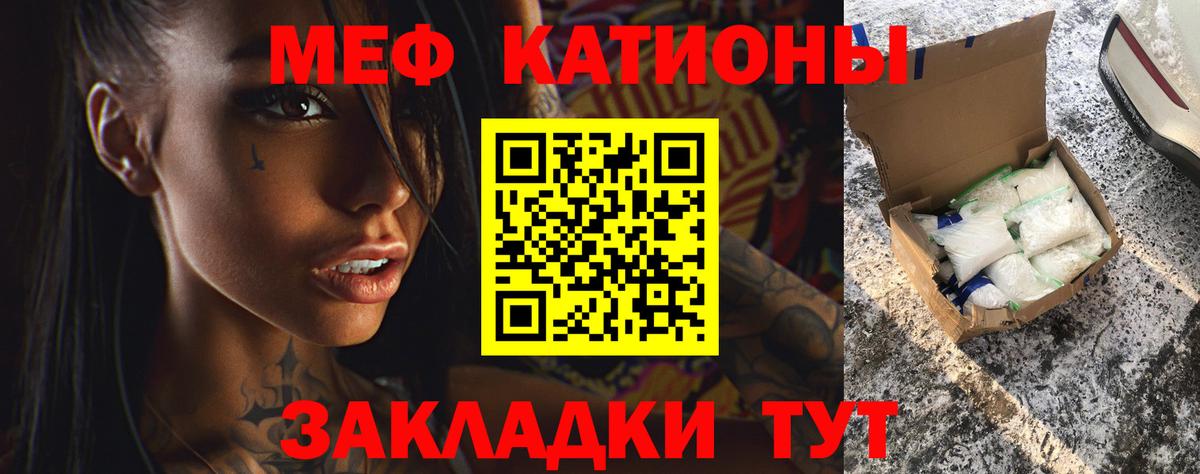 Рубцовск  Мефедрон 4 MMC  Мефедрон мука  МЯУ-МЯУ  Вход с VPN 