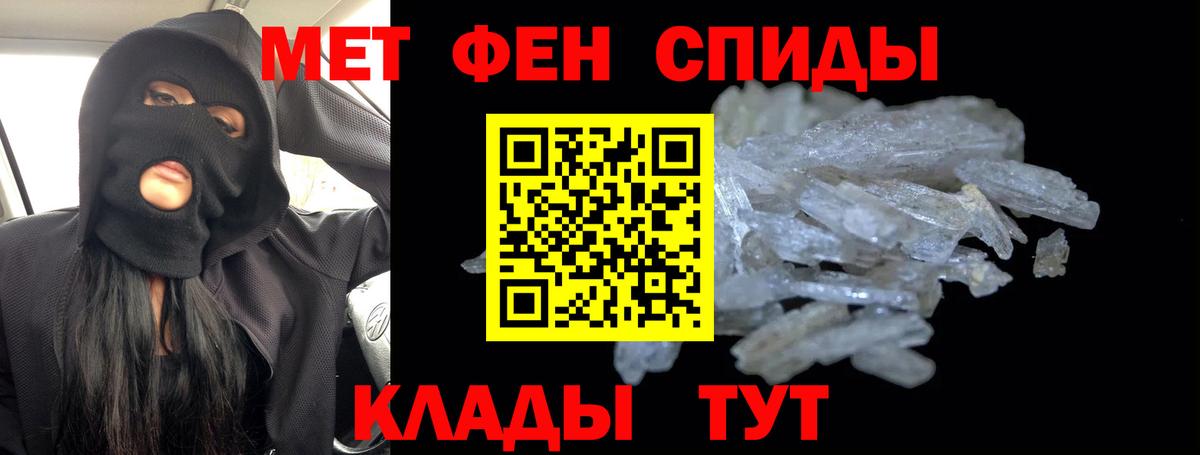 МЕТАМФЕТАМИН винт  Вход с VPN  Рубцовск 