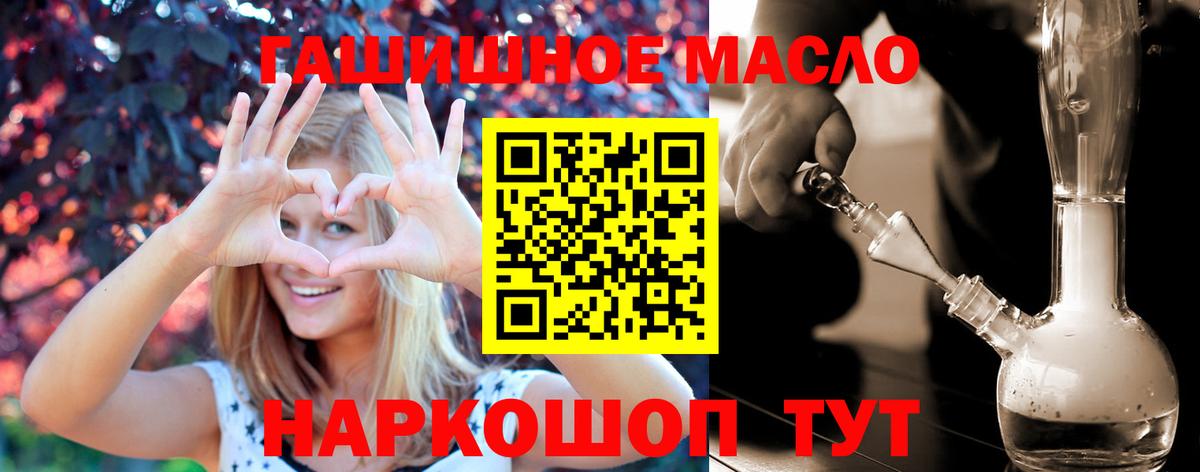 Дистиллят ТГК THC oil  ТГК вейп  Вход с VPN  Рубцовск 